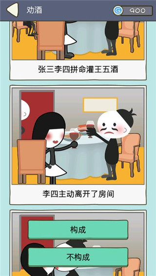 法外无狂徒破解版2