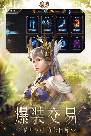 魔域手游九游版2