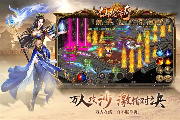 仙境传奇1
