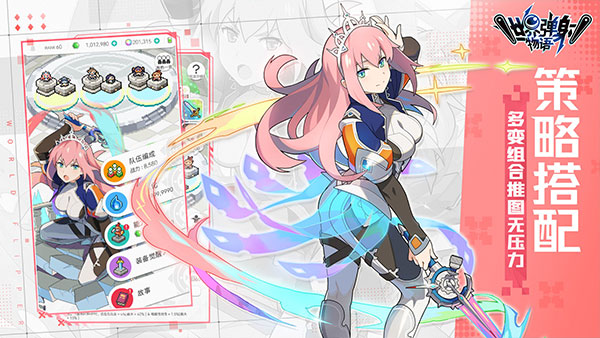 世界弹射物语bilibili版5