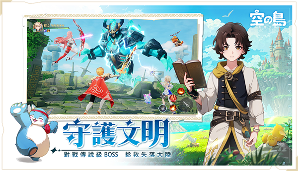 空之岛失落王国1