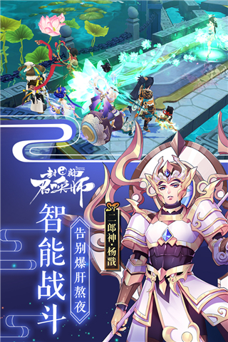 封神召唤师华为版1