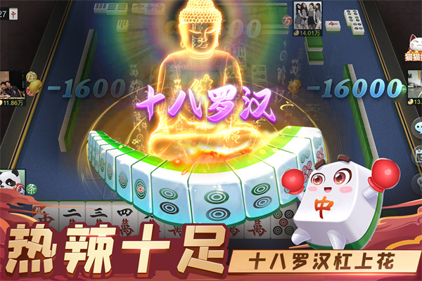指尖四川麻将破解版2