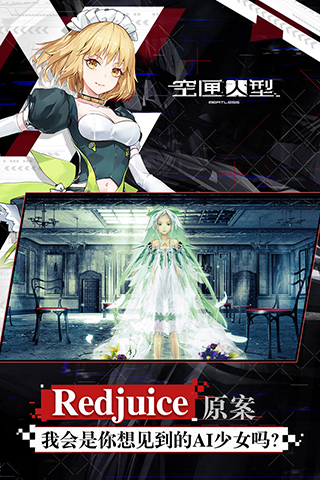 空匣人型九游版3