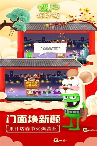 僵尸榨汁机无限资源版5
