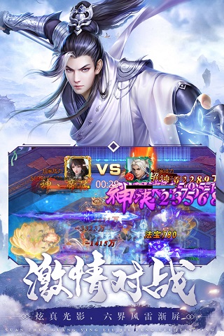 剑镇三界破解版4