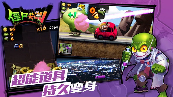 僵尸尖叫内置修改器版5