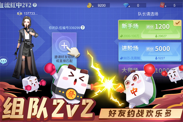 指尖四川麻将破解版3
