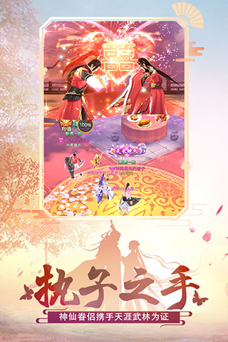 绝世武林破解版2