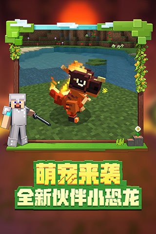 我的世界九游版4