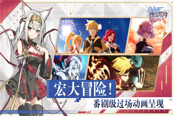 终焉誓约bilibili版4