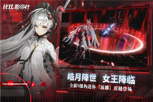 战双帕弥什单机破解版3