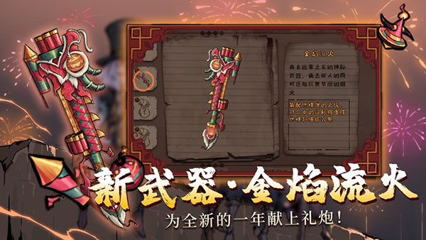 异化之地全角色破解版4