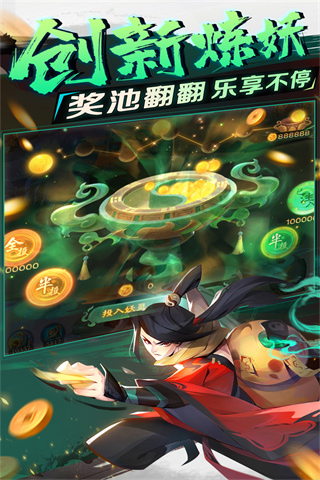 新仙魔九界破解版无限金币无限钻石1