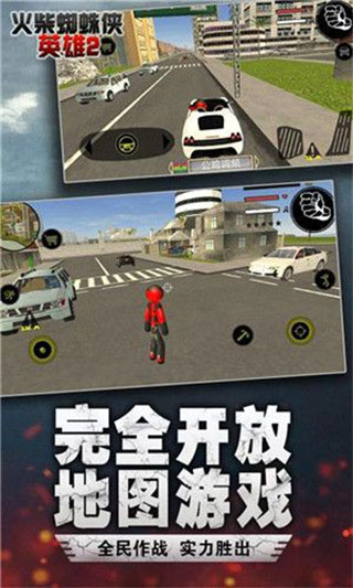 火柴蜘蛛侠英雄2无限金币无限钻石版3