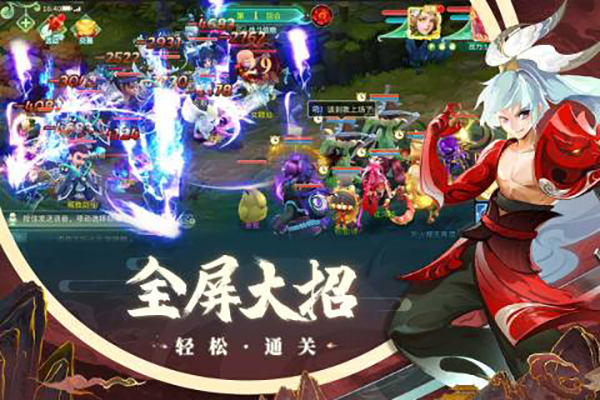 蜀境传说小米版2