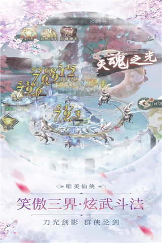 蜀山正传星耀版1