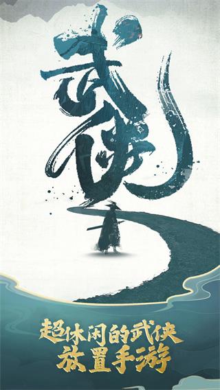 我也是大侠2023最新版1