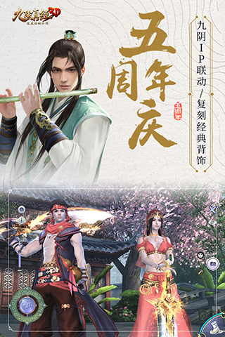 九阴真经3D变态版5