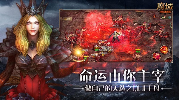 魔域手游变态版3