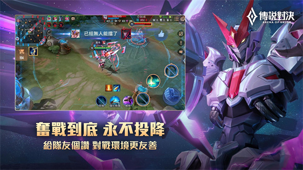 传说对决台服3