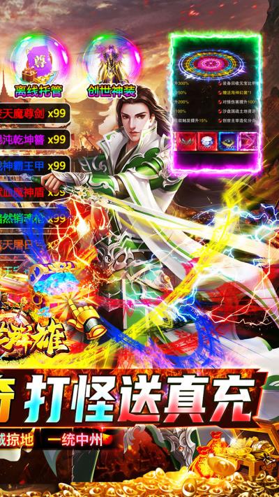 霸世群雄合击版5