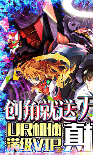 新世纪福音战士破晓最新版4