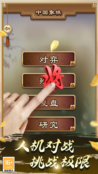 途游中国象棋2023最新版4