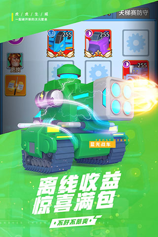 十万个小伙伴破解版1