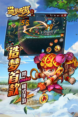 造梦西游外传变态版1