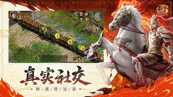 原始征途九游版2