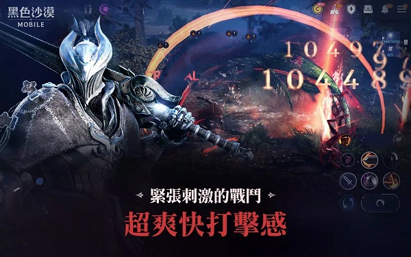 黑色沙漠台服手游最新版20231