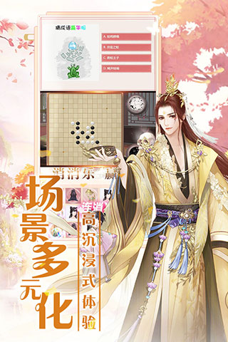 遇见尊上九游版4