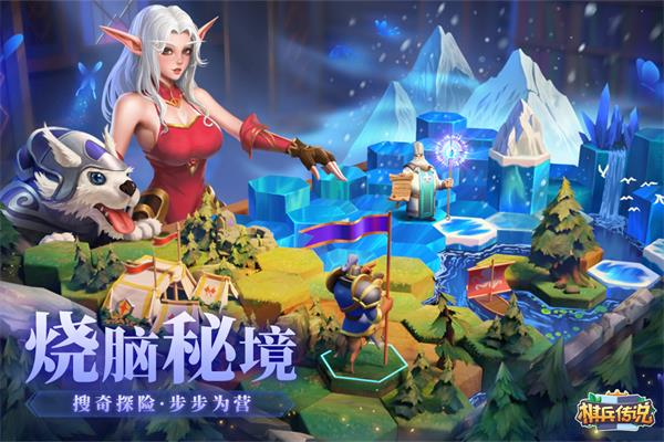 棋兵传说九游版3