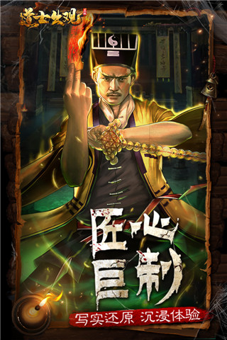 道士出观1