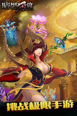 暗黑狂魔1