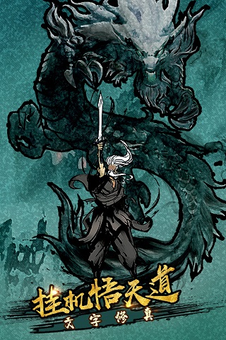 剑气除魔变态版4