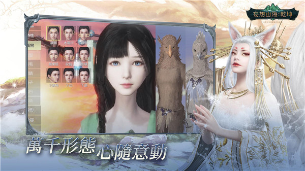 妄想山海乾坤国际服3