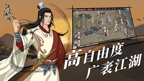 汉家江湖无限体力破解版4
