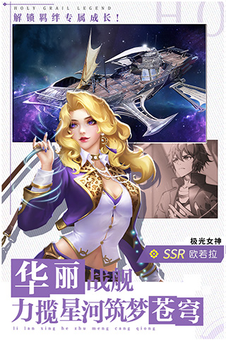 圣杯传奇GM版5