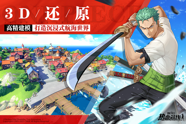 航海王热血航线手游破解版3