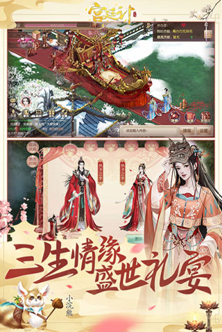 宫廷计手游九游版5