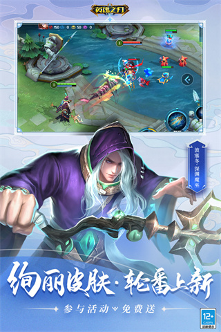 英魂之刃百度版2