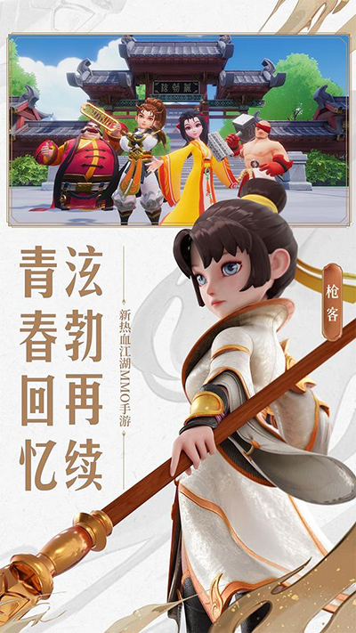 再见江湖最新版2
