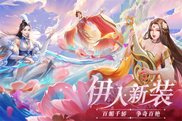 上古情歌手游3