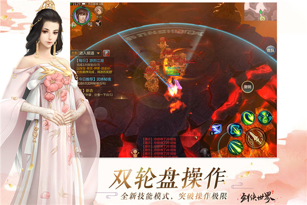 剑侠世界小米版1