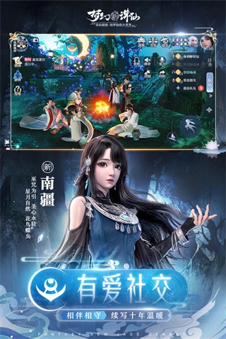梦幻新诛仙测试服2