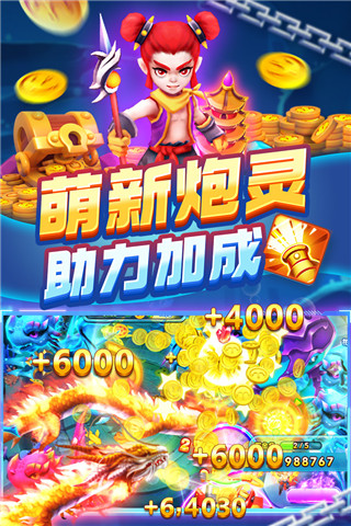 捕鱼炸翻天破解版无限金币钻石1