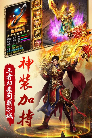 屠龙战变态版5