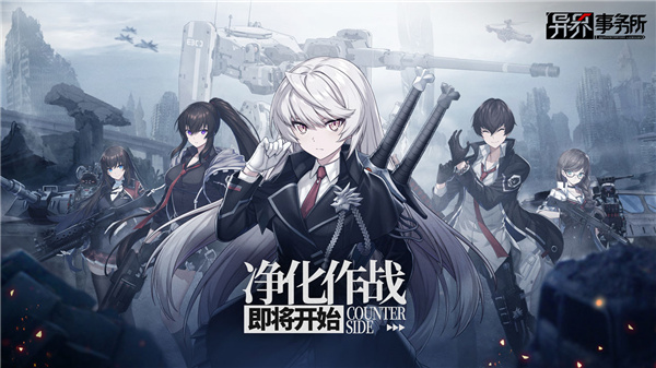 异界事务所破解版2